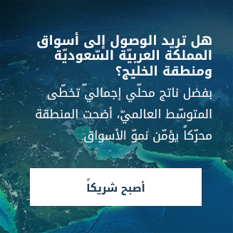 partner arabic